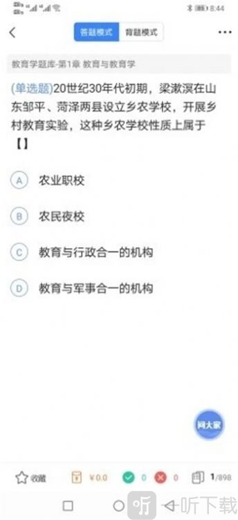 好题库