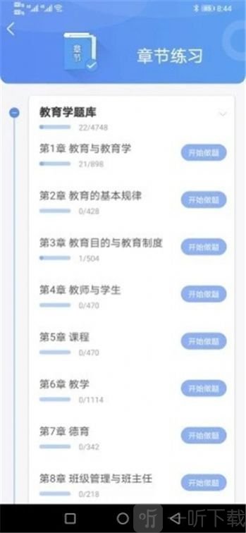 好题库