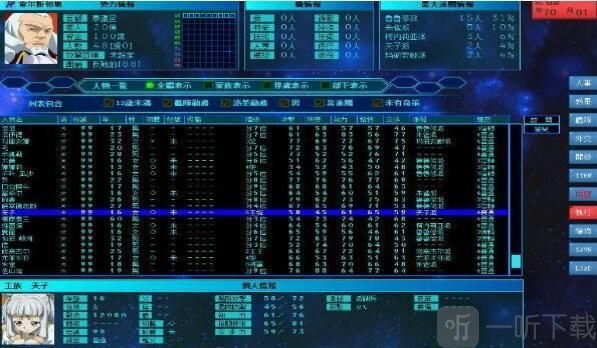 宇宙大战萌战