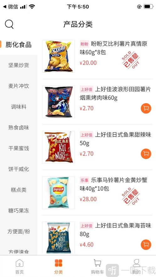 万货网