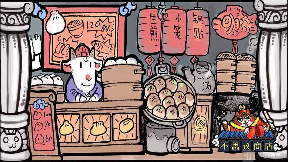 世界猫物语之不思议商店