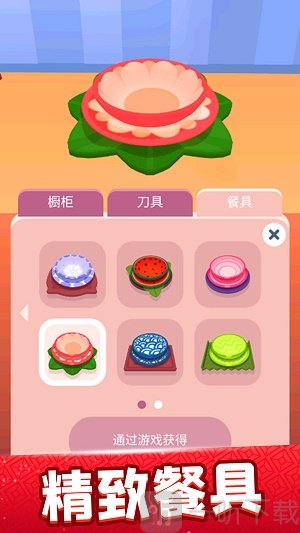 欢乐大厨