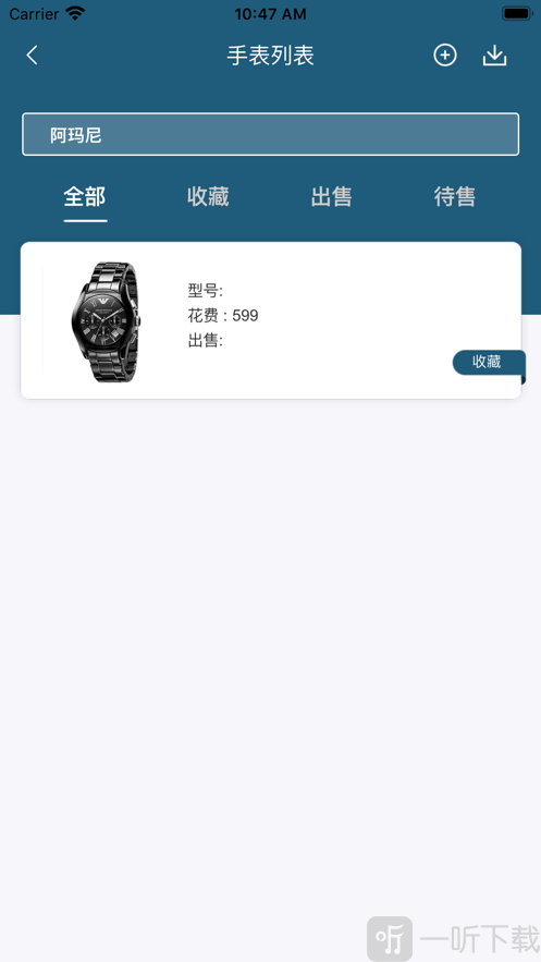表藏家