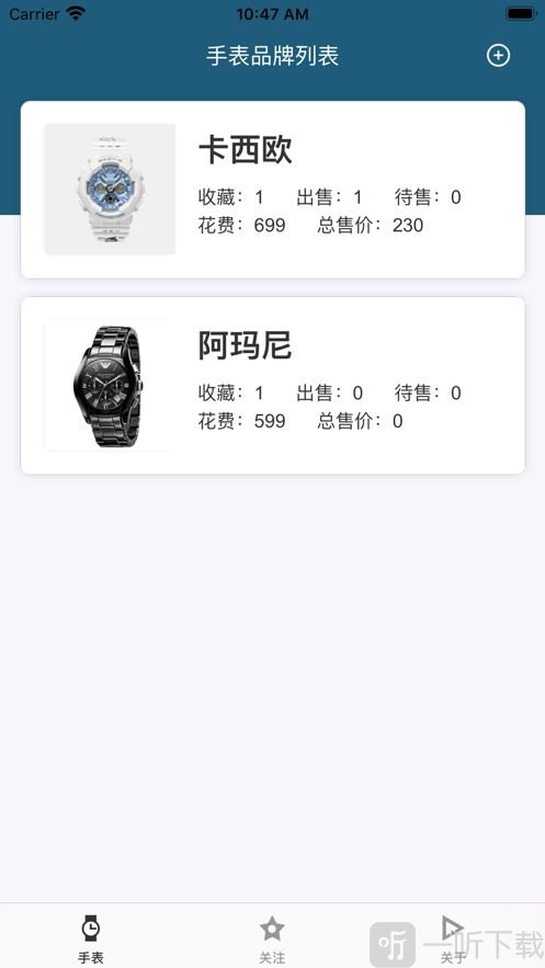 表藏家