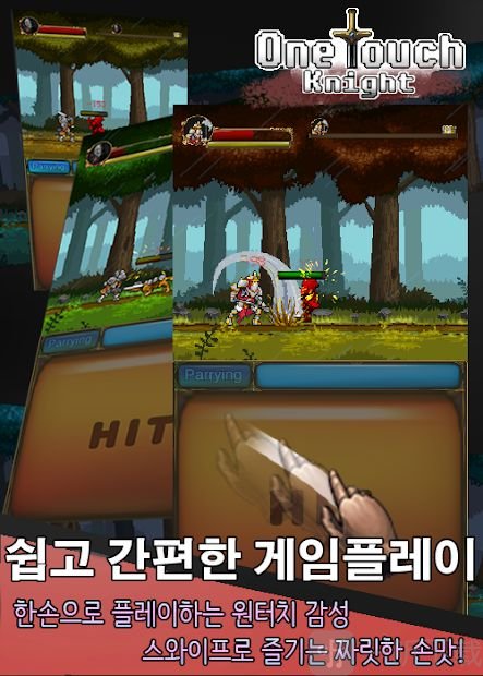 一指骑士