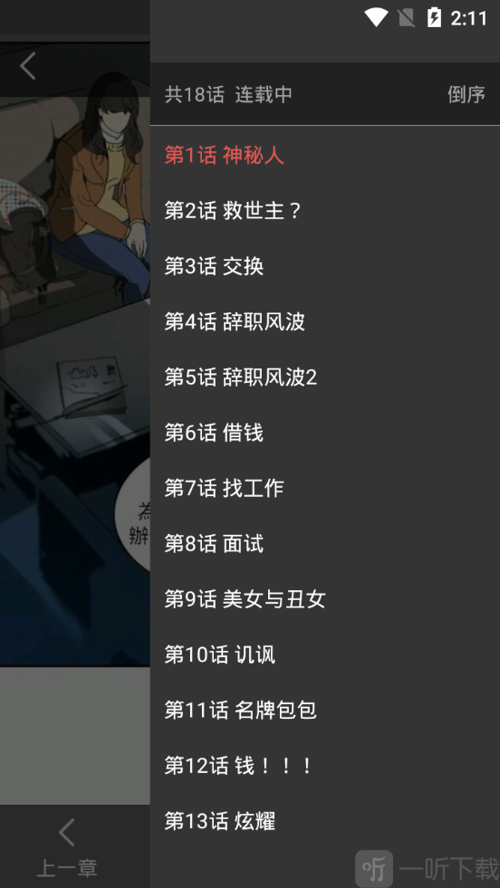 幂幂漫画