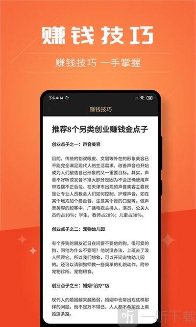 创客加盟