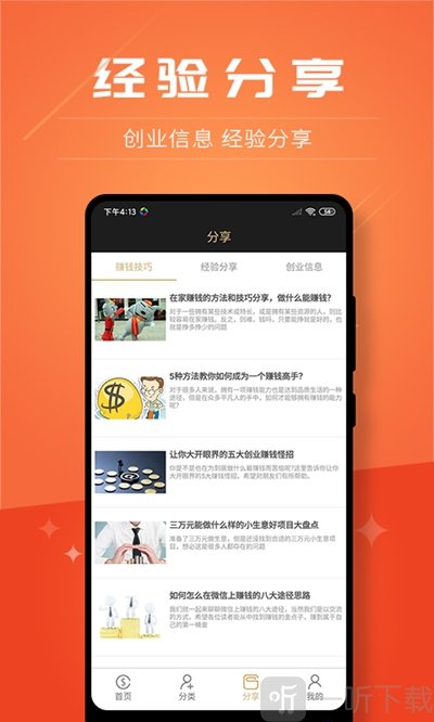 创客加盟