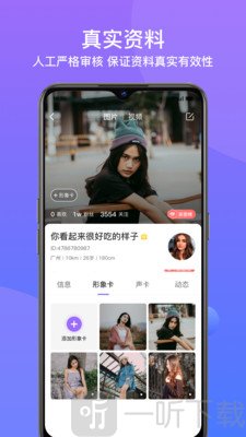 友期交友