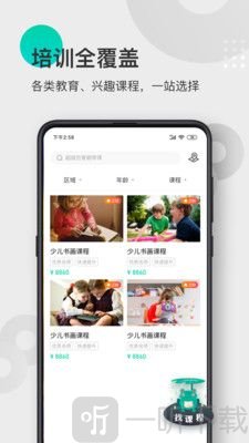 蓝青教育