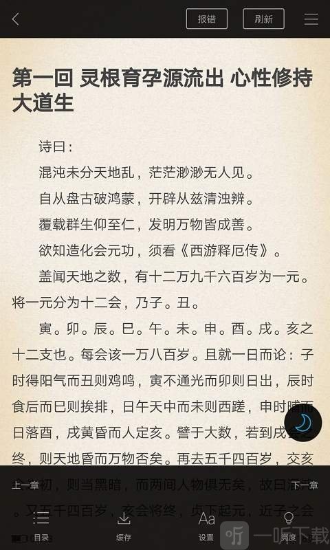 笔趣阁阅读器