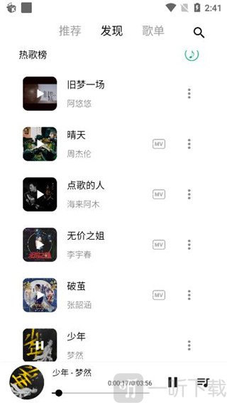 五音助手