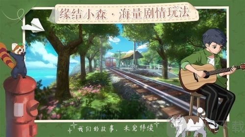 小森生活游戏