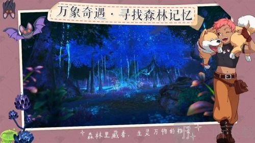 小森生活游戏