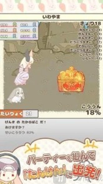 箱子的兔子