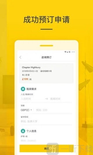 学旅家