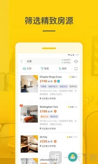 学旅家