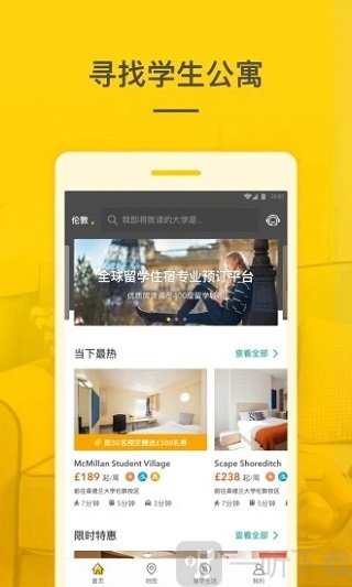 学旅家