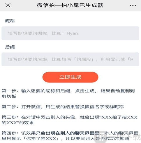 拍一拍小尾巴