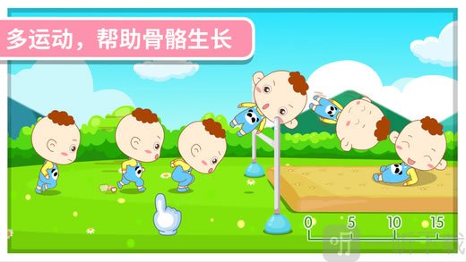 我要长高