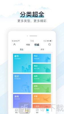 易追书