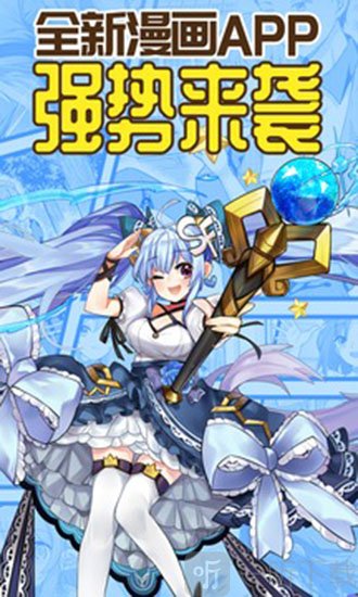 菠萝漫画