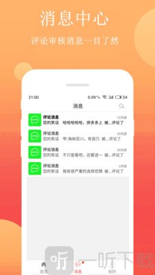 笑话段子