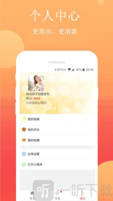 笑话段子