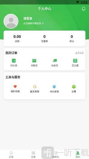 齐家生鲜