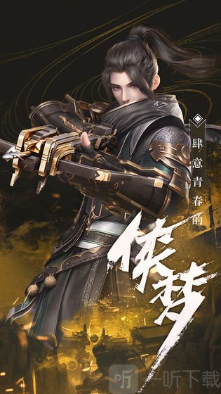 秦时明月世界手游