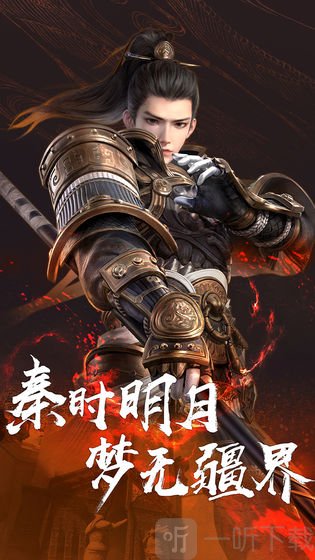 秦时明月世界手游