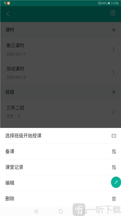 睿课教