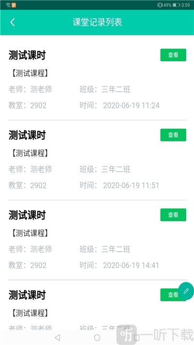 睿课教