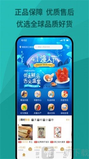 绿地优选