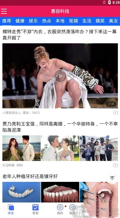 惠容科技