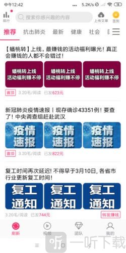 椰子转