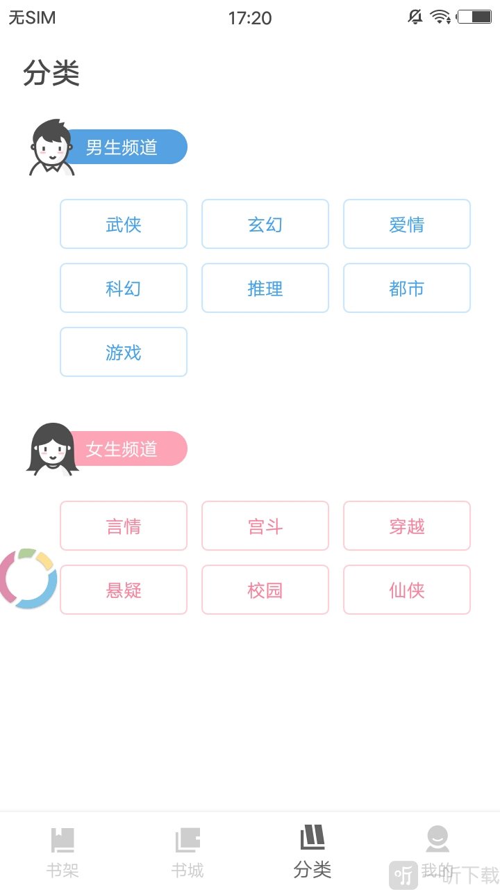 扎堆小说