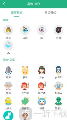 嗨萌开黑变声器
