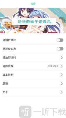 嗨萌开黑变声器
