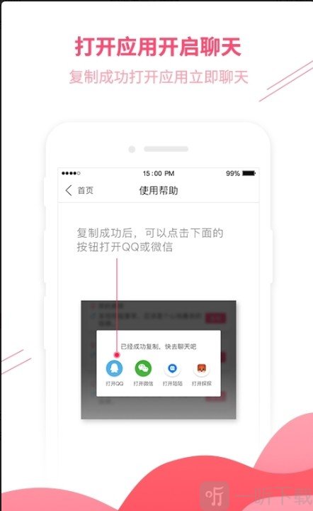 木林情话激活码