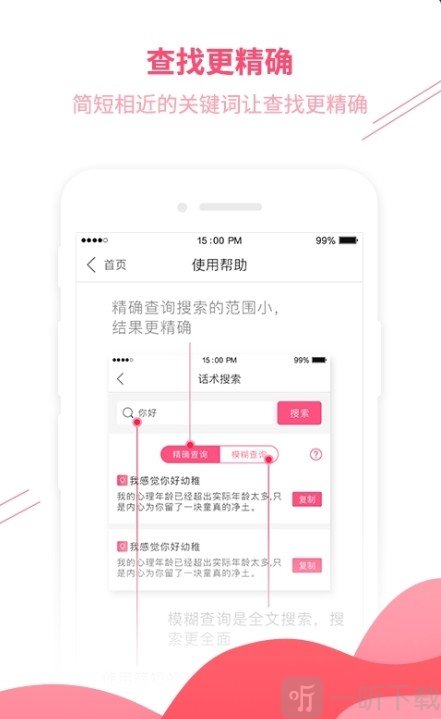 木林情话激活码