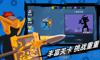 火柴人神射手