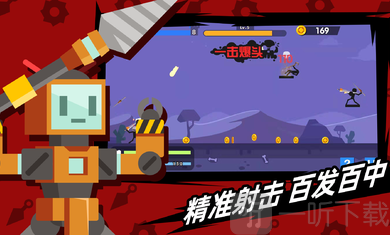 火柴人神射手