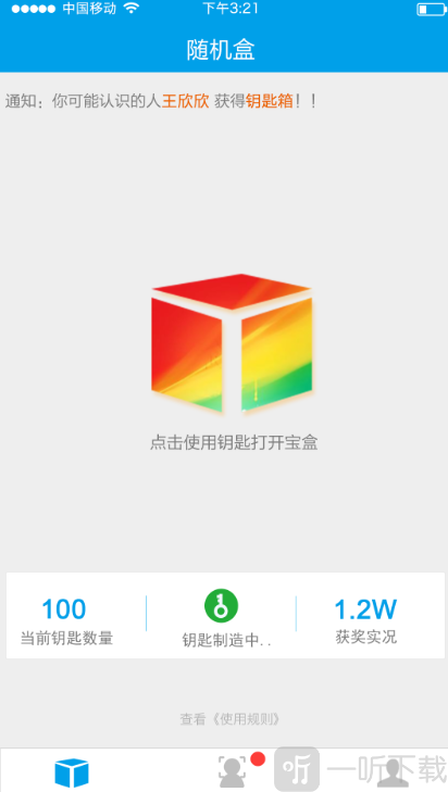 随机宝盒