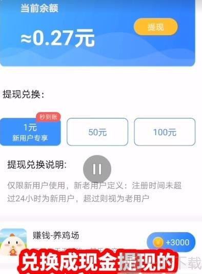 上网有钱安卓版
