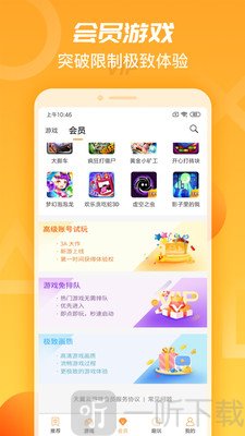 天翼云游戏