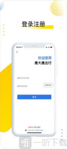 大唐出行电单车