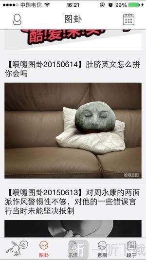 喷嚏阅读