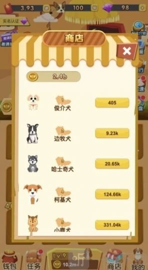 我要养狗狗