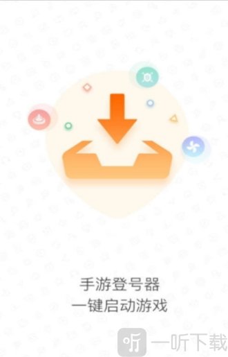 手游登号器